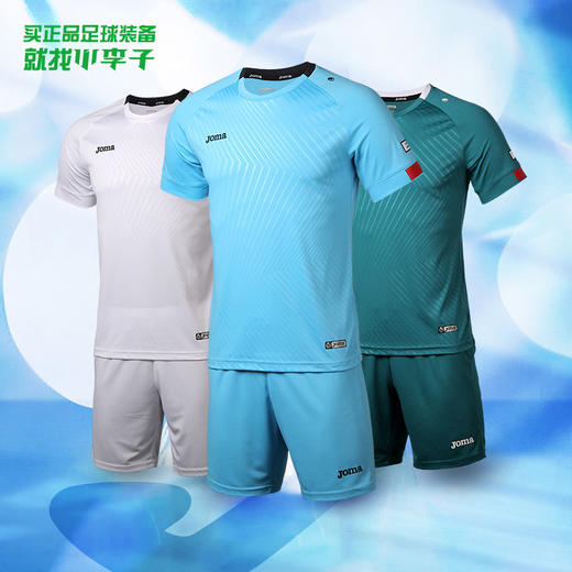 JOMA霍马男子运动训练比赛短袖套装定制足球队服 商品图0