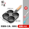 【无涂层煎蛋锅鸡蛋汉堡不粘锅】居家日用铸铁锅平底锅早餐锅 商品缩略图6