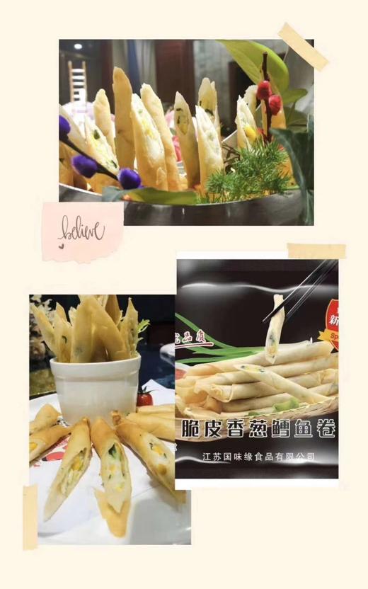 葱香鳕鱼卷280克/包（10支装） 商品图1