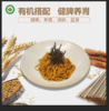 温释||有机山药素面3盒 有机认证铁棍怀山药素面无盐全麦胚芽粉无添加宝宝孕妇面300g 商品缩略图7