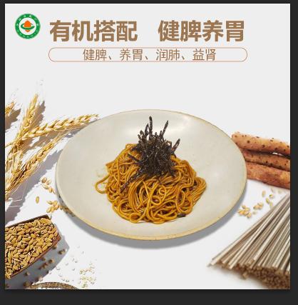 温释||有机山药素面3盒 有机认证铁棍怀山药素面无盐全麦胚芽粉无添加宝宝孕妇面300g 商品图7