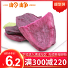 【满减】香酥厚紫薯片238g 商品缩略图0
