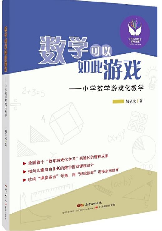 2020星教师第5期《游戏化教学》主题阅读推荐（两周内发货） 商品图0