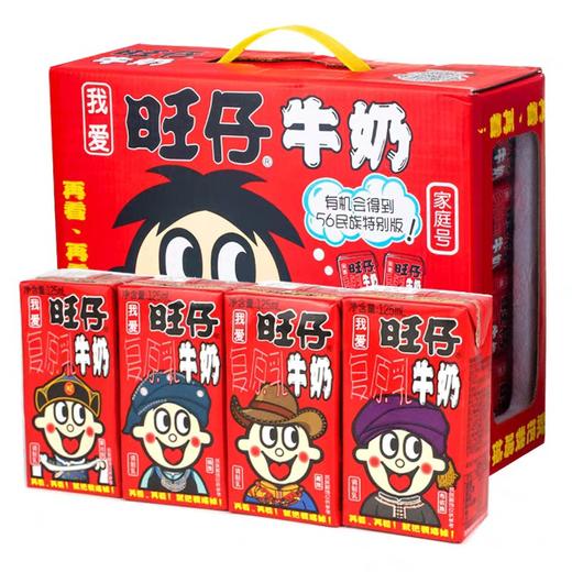 旺仔牛奶礼盒装 125ml*20盒/箱 商品图0