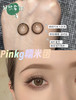 PINKG糯米团美瞳 14.2mm 朗姆巧克力色 糯米团子 半年抛 商品缩略图0