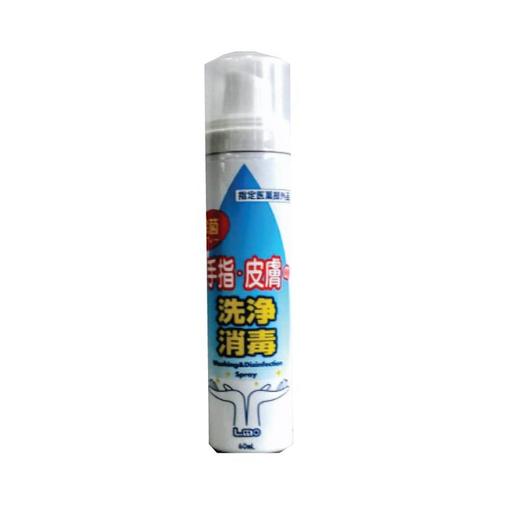 日本L.MO手指皮膏洗净喷雾-60ML 商品图0