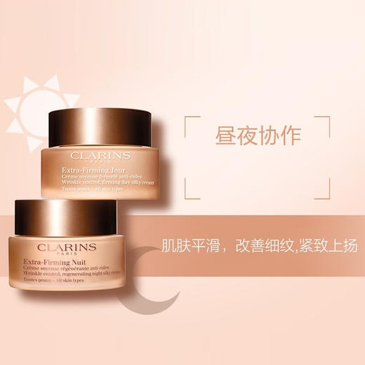 【品牌热卖】
CLARINS娇韵诗焕颜紧致三件套 （水+弹簧日晚霜50ml） 商品图1