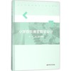 小学音乐课堂教学设计 商品缩略图0