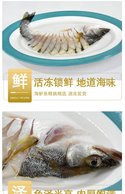 半片功夫鲈鱼700克/条 商品图1