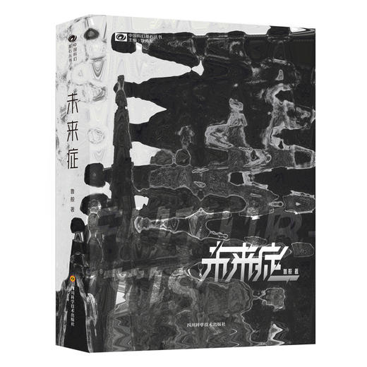 未来症 商品图0