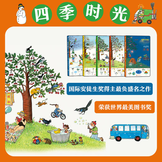 四季时光 中英双语 春夏秋冬月夜（全5册）苏珊娜 绘本单词书思维逻辑启蒙 【7-12岁】 商品图3