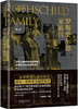 罗斯柴尔德家族传（图文增订版） 商品缩略图0