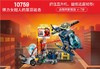 乐高 弹力女超人的屋顶追击 10759 商品缩略图1