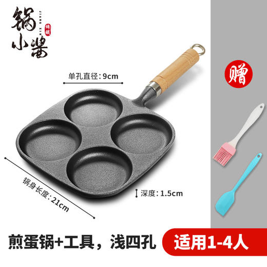 【无涂层煎蛋锅鸡蛋汉堡不粘锅】居家日用铸铁锅平底锅早餐锅 商品图4