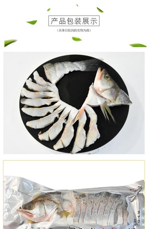 半片功夫鲈鱼700克/条 商品图2