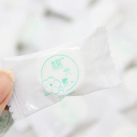 棉元素100粒糖果压缩面膜（独立包装）面罩