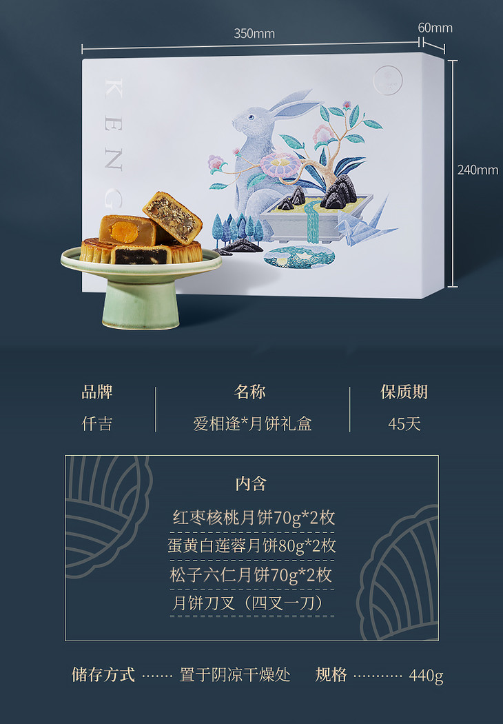 仟吉爱相逢传统月饼礼盒3口味6枚220g包邮到家