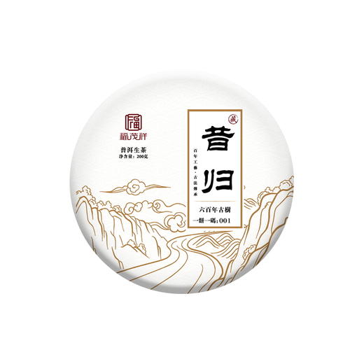 【昔归】20年普洱茶生茶云南临沧600年古树纯料茶饼200g 商品图3
