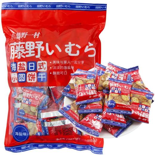1F 藤野一村小圆饼248g 商品图0