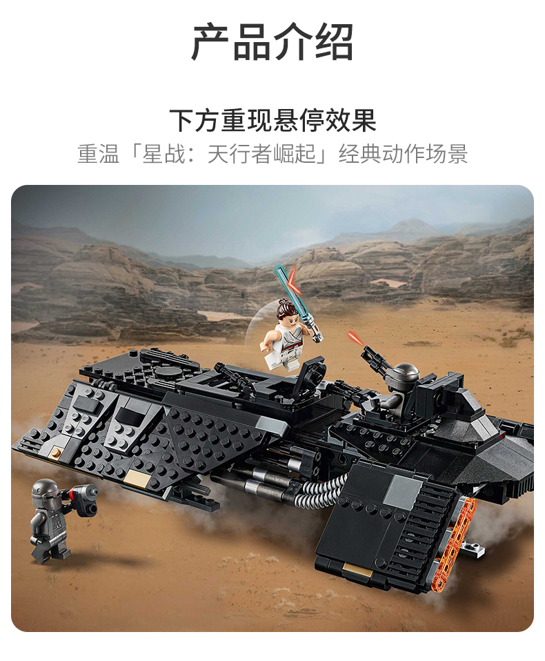 lego乐高星球大战系列新品 75284伦武士运输船积木玩具