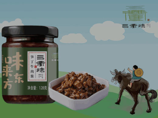三衢味牛肉酱香菇笋菇笋丁橘皮128g*4瓶衢州特产拌饭酱拌面酱 商品图4