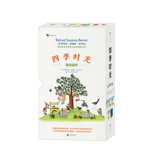 四季时光 中英双语 春夏秋冬月夜（全5册）苏珊娜 绘本单词书思维逻辑启蒙 【7-12岁】 商品图1