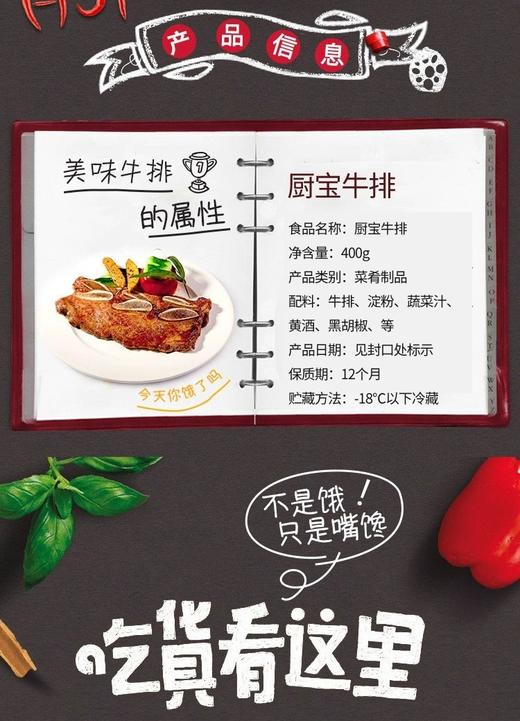 厨宝牛排400克/包 商品图5