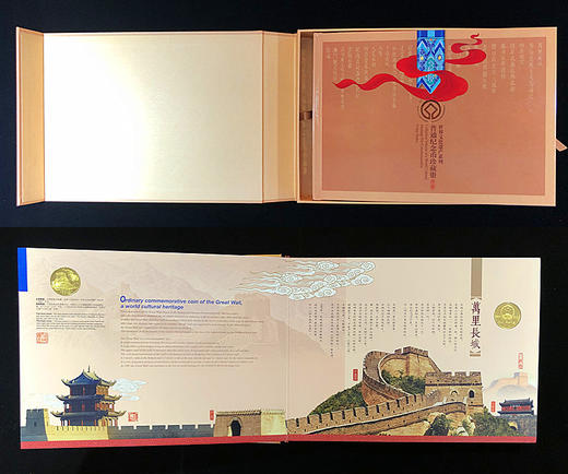 世界文化遗产纪念币珍藏册（康银阁装帧） 商品图1