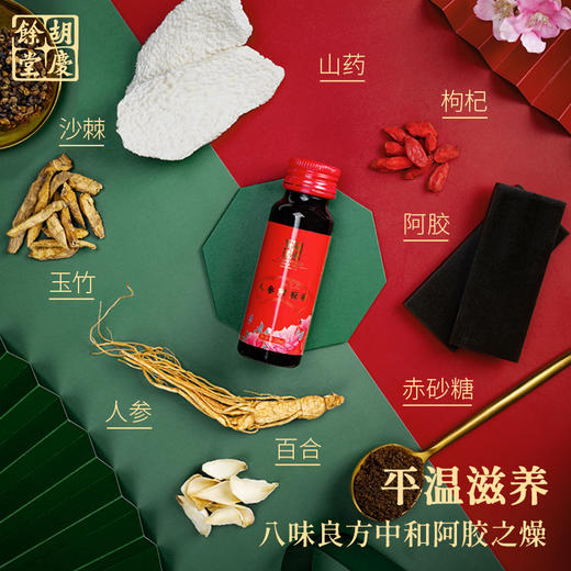 胡庆余堂 人参阿胶浆750ml（50ml_15支）人参阿胶浓缩精华 商品图2