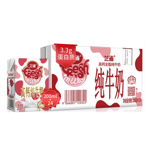 【整箱】兰雀唯鲜高钙全脂纯牛奶200ml*24盒 商品图0