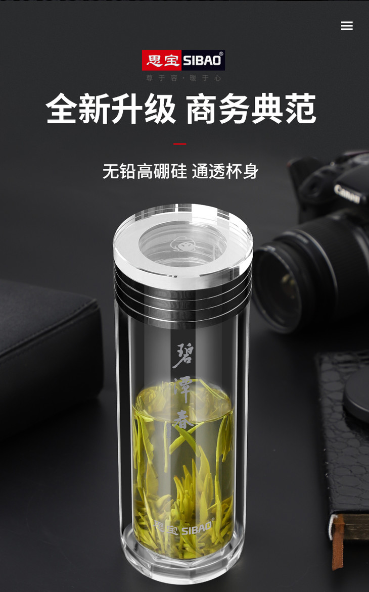 思宝碧潭春双层玻璃杯长辈生日商务礼品办公室便携红绿茶杯280ml320ml