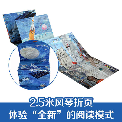 “从地心到太空穿越之旅 ”系列（2册）头顶的天空 商品图1