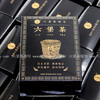 六堡聚 2015年 小黑盒陈香六堡茶（100g/盒，斗茶大会获奖茶）六堡聚私房茶 商品缩略图3