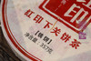七年陈期 蜜香厚韵  红印下关铁饼（2013） 商品缩略图4