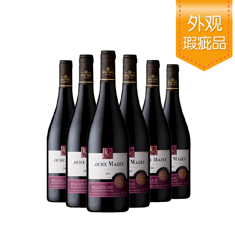 法国玛茜博若莱红葡萄酒750ml*6【全国包邮】