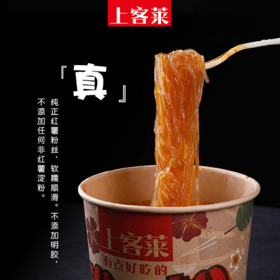 上客莱酸辣粉140g*6桶  酸辣够味 软糯顺滑