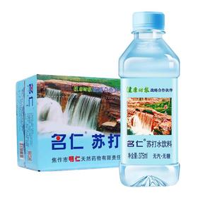 名仁原味苏打水 375ml*24瓶/件