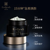 【超级爆款】EviDenS 伊菲丹超级面膜50ml（限量10套，买正装赠全明星套装） 商品缩略图2