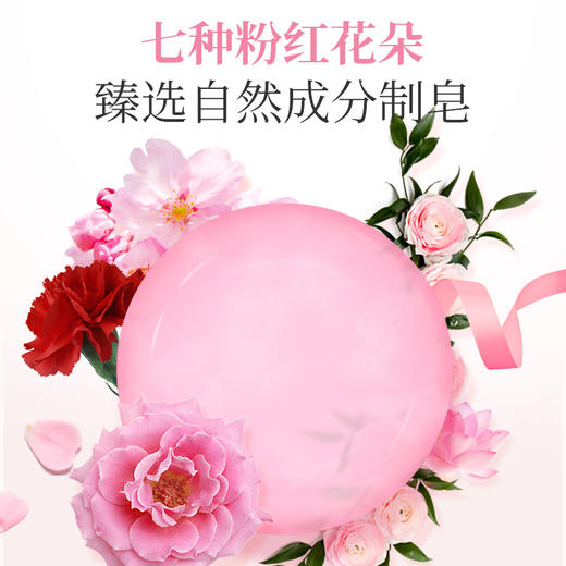 【为思礼】【买3送2】SIVE私护晶体粉嫩皂 玫瑰养护  芳香怡人 90g/盒 商品图1
