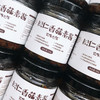 尝味无限松仁香菇素酱88g/罐 万用酱料 香气浓郁 口感丰富 商品缩略图6