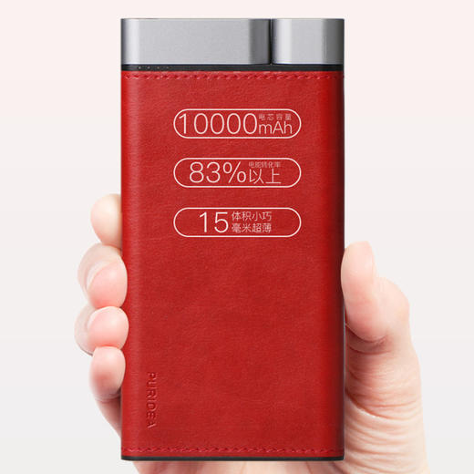 臻皮轻薄移动电源 商品图2