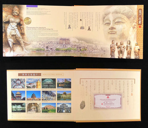 世界文化遗产纪念币珍藏册（康银阁装帧） 商品图6