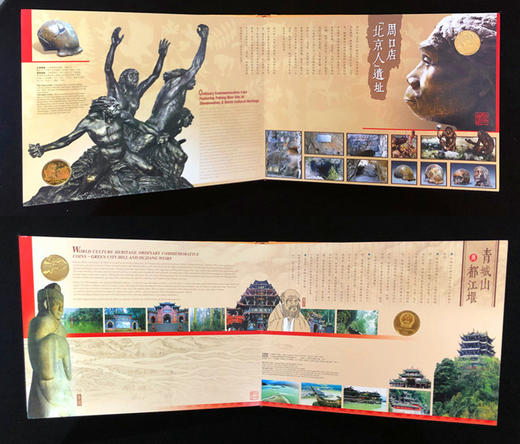 世界文化遗产纪念币珍藏册（康银阁装帧） 商品图4