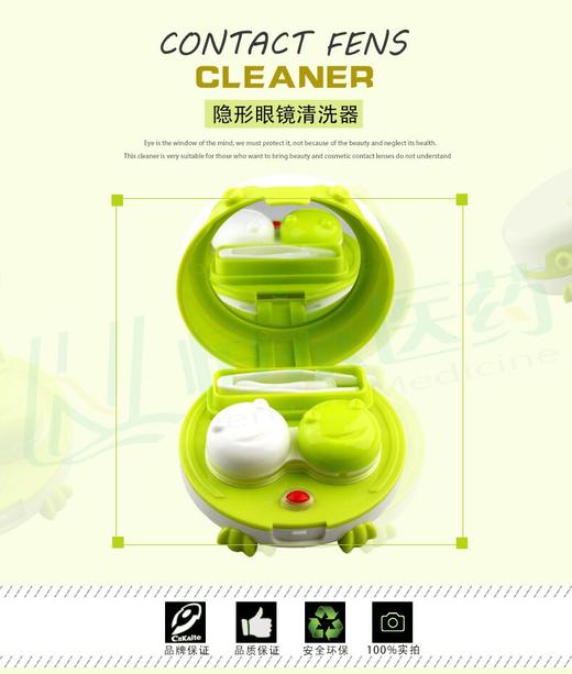 【框架/隐形眼镜清洗机】超声波清洗器 电动自动抗菌清洗机 美瞳 隐形眼镜伴侣盒 商品图3