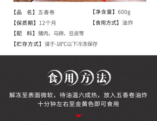 厦门五香肉卷一盒8条600g福建闽南特产小吃鸡卷漳州石码五香条酒楼餐饮特色菜 商品图3