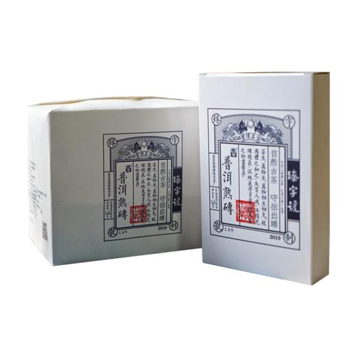2019年 臻字号 熟茶红茶系列 【蓝印】熟砖250g 普洱 商品图4