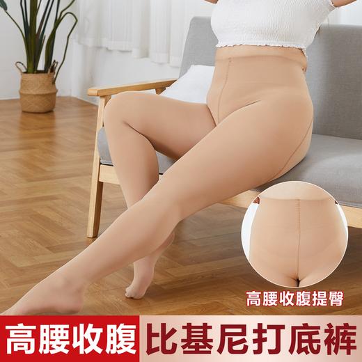 【盒装】女士加肥加大高弹收腹前后宽加裆钢丝防滑防臭蜜桃翘翘臀舒适打底袜裤522/521/523/526/527/528/529/530 商品图5