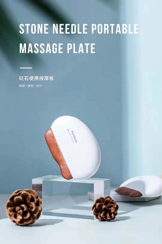 【预售7天后发货】艾益生便携出痧板砭石按摩仪点穴仪电子砭石板脸部腿部全身 商品图3