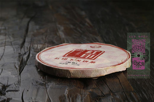 七年陈期 蜜香厚韵  红印下关铁饼（2013） 商品图14