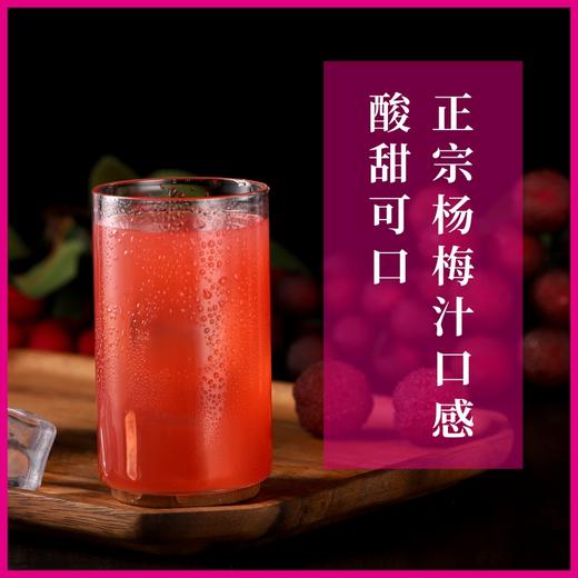 農博會金獎一品東方喝過梅楊梅汁網紅果蔬汁飲料冰鎮新鮮酸梅湯